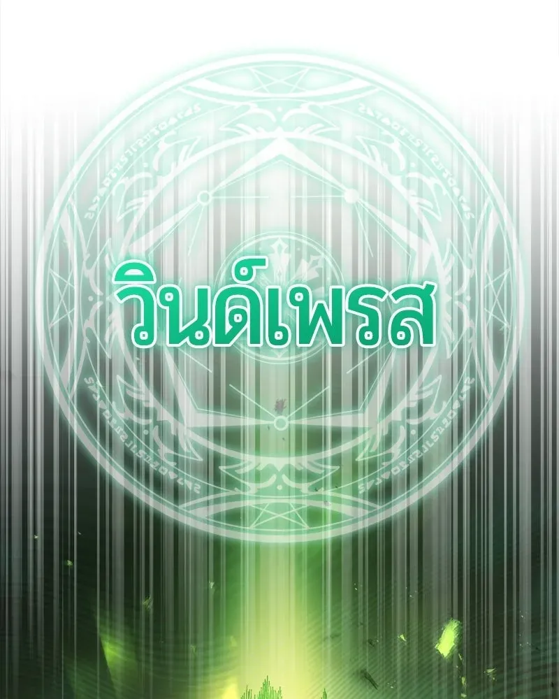 The Magic Tower_s Problem Child ต_วอ_นตรายแห_งหอคอยเวท ตอนที่ ตอนที่ 44 รูปที่ 118