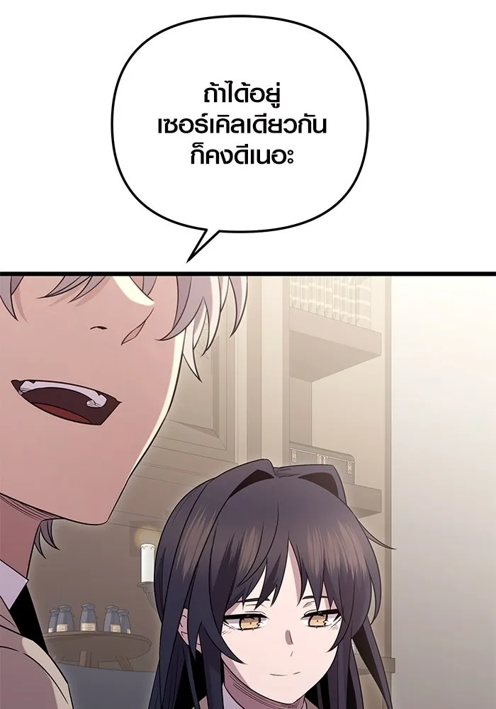 พลิกชะตาคว้าไอเทมระดับเทพ ตอนที่ 7 เครื่องบูชาและแท่นบูชา รูปที่ 92