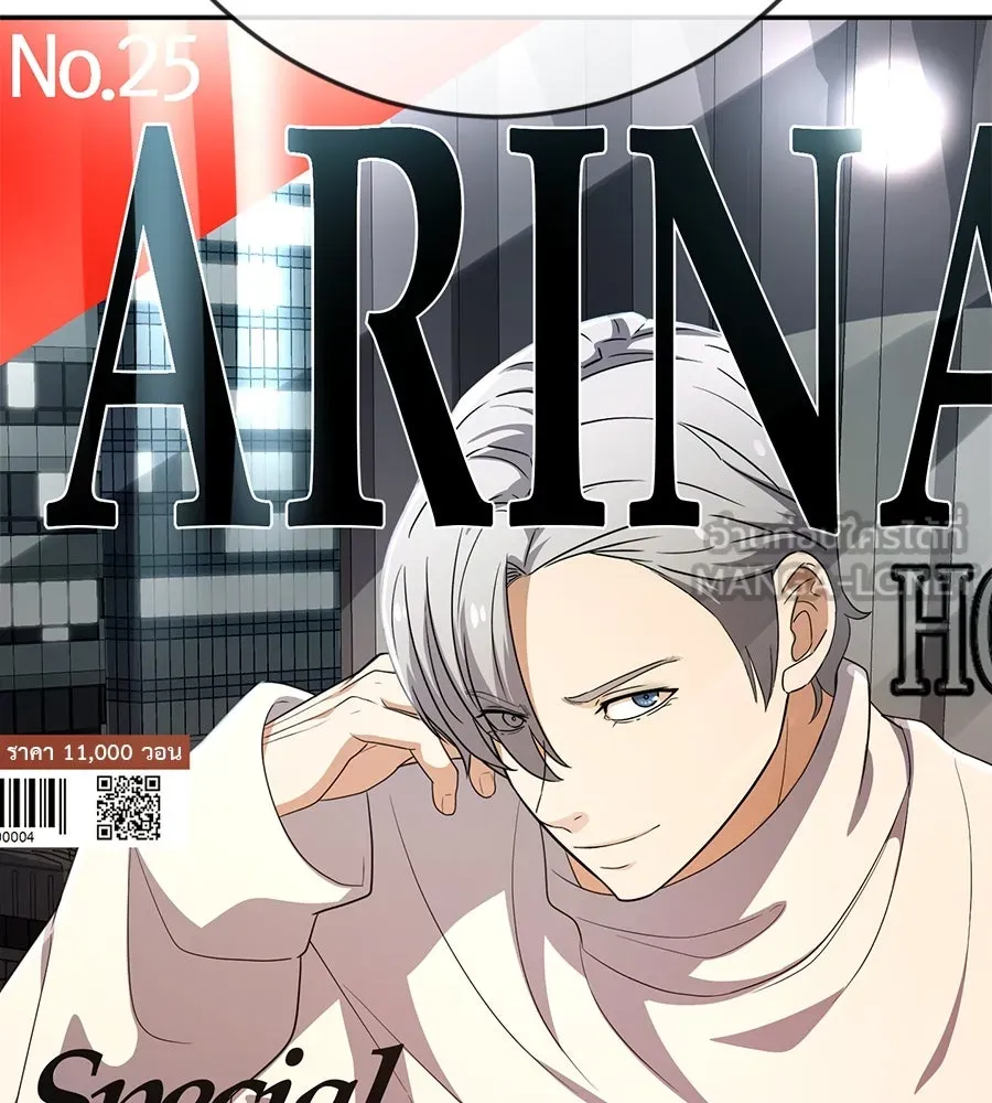 คอลเซ็นเตอร์เปลี่ยนชีวิต ตอนที่ 42 พื้นที่ปลอดภัย รูปที่ 162