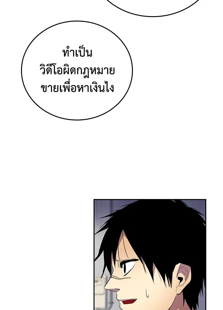 นักเลงกระจอกย้อนเวลามาทวงแค้น ตอนที่ 36 รูปที่ 76