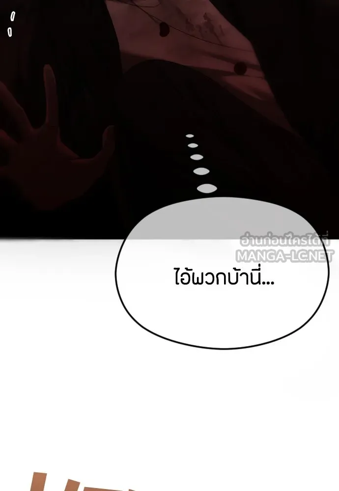 วิธีหนีตายจากนิยายโรคจิต ตอนที่ 54 รูปที่ 45