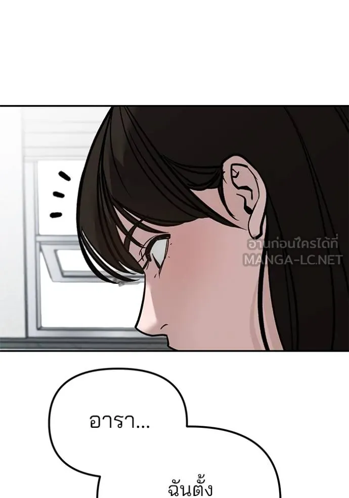 เลวฟาดเลว ตอนที่ 126 รูปที่ 120