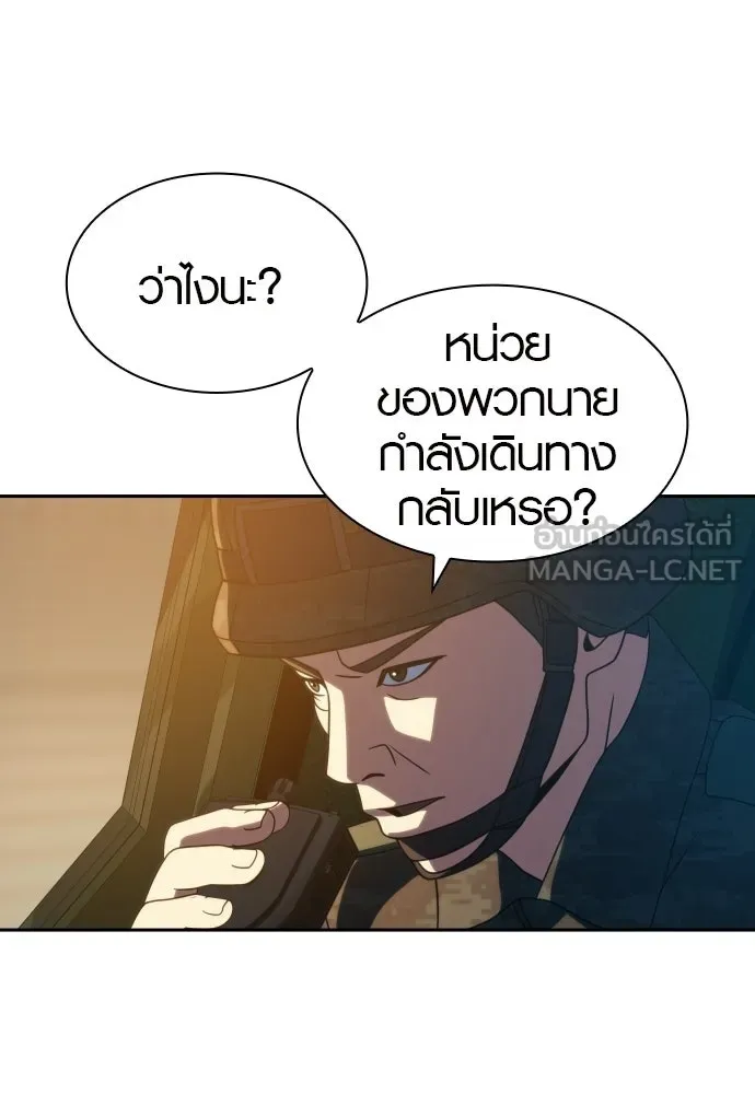 นักรบแช่แข็ง ตอนที่ 42 รูปที่ 72