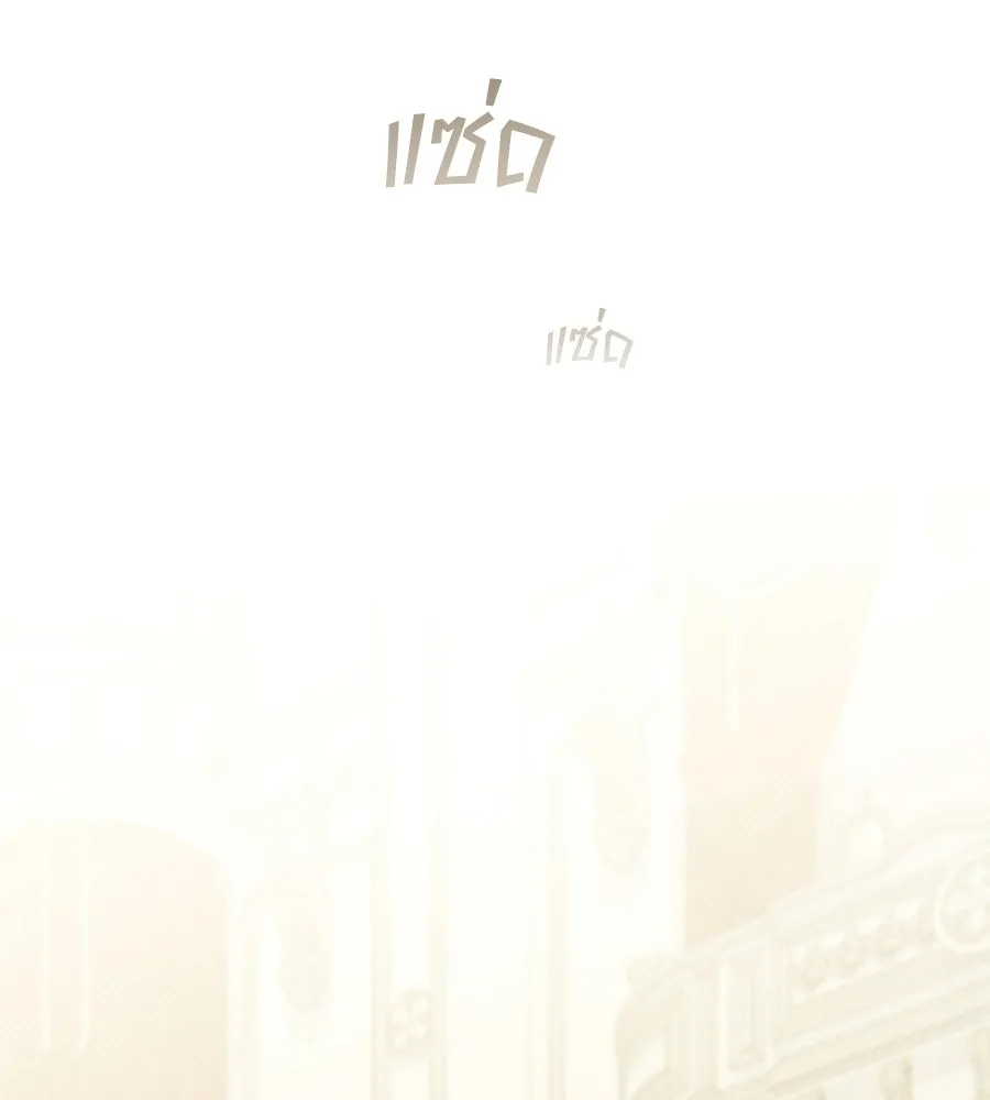 เล่ห์รักชนชั้นสูง ตอนที่ 71 รูปที่ 134