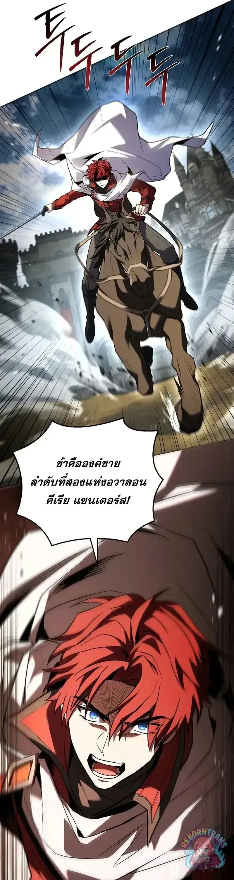 Return of The Unrivaled Spear Knight ตอนที่ ตอนที่ 183 รูปที่ 45