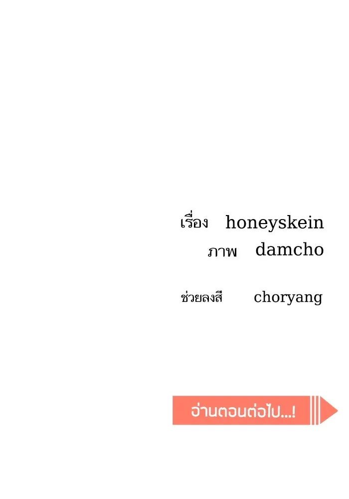 โชคชะตานำพารัก ตอนที่ 7 ฉันพูดเมื่อไหร่ รูปที่ 131