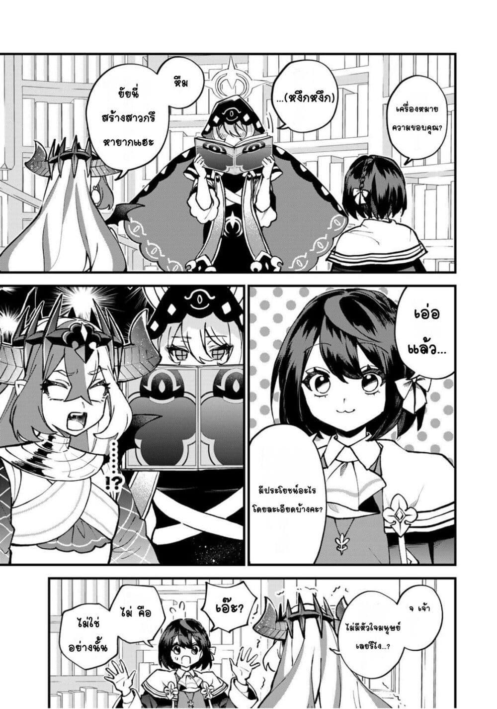 Manga-lc-com อ่านมังงะ อ่านการ์ตูน ออนไลน์ ฟรี Sekai Saikyou no Majo, Hajimemashita – Watashidake “Kouryaku Saito” wo Mireru Sekai de Jiyuu ni Ikimasu ตอนที่ 1 2 3 4 5 6 7 8 9 10 11 12 13 14 ฟรี ไม่มีโฆษณา Manga-lc - อ่าน มังงะ อ่าน การ์ตูน ออนไลน์ อ่านมังงะ ฟรี