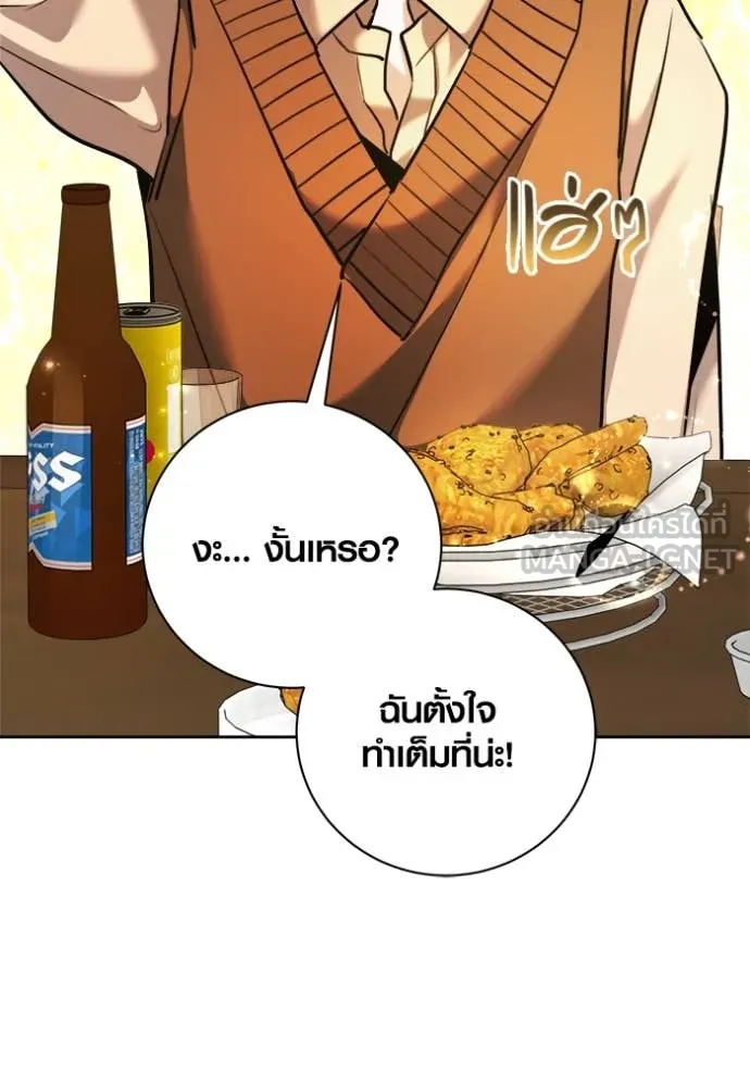 ออร่าดาราอัจฉริยะ ตอนที่ 72 รูปที่ 103