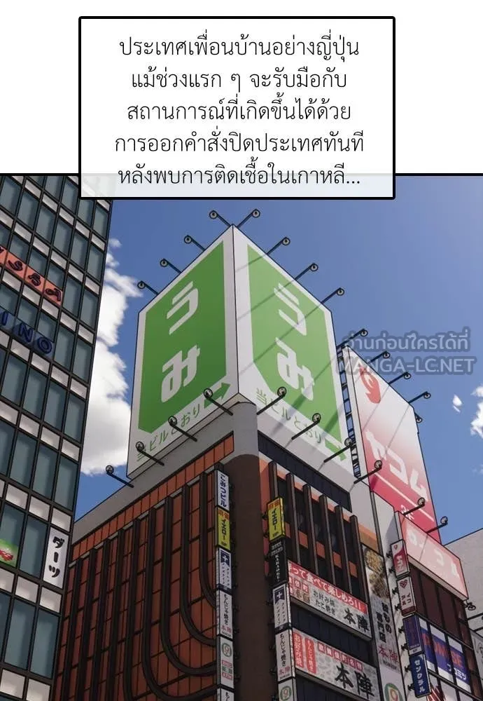 ผู้กล้าฝ่า ตอนที่ 35 รูปที่ 90