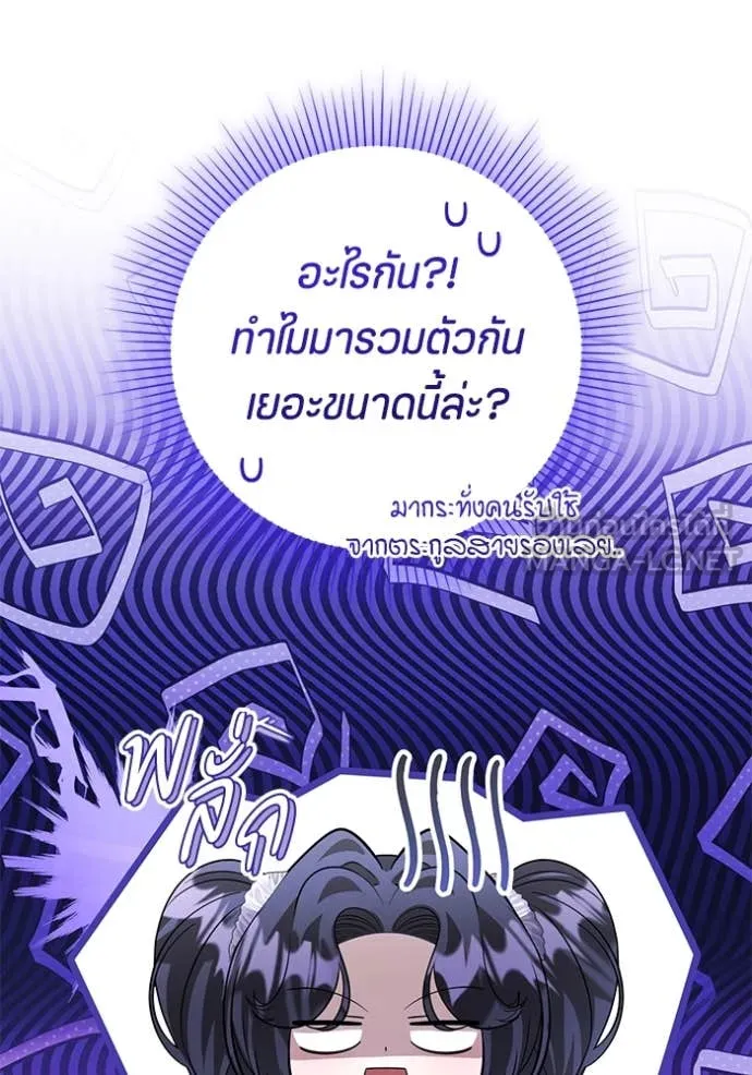 ป๊ะป๋าขา หนูลาแล้ว ตอนที่ 60 รูปที่ 29