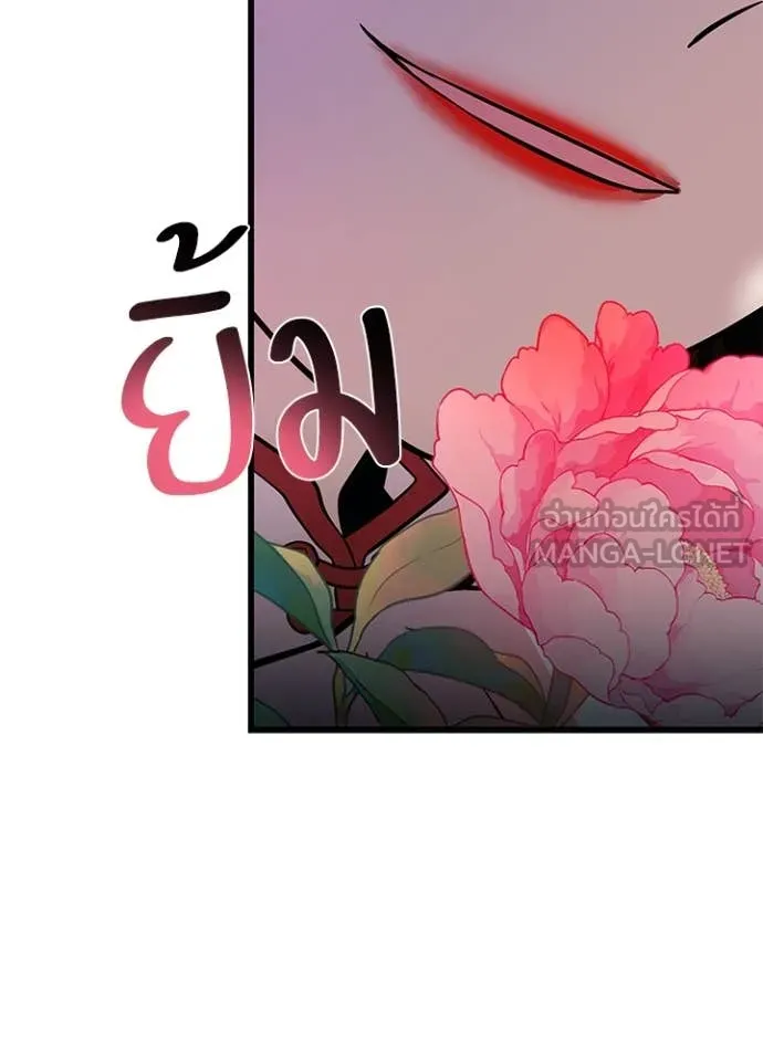 Villain to kill ตอนที่ 191 รูปที่ 122