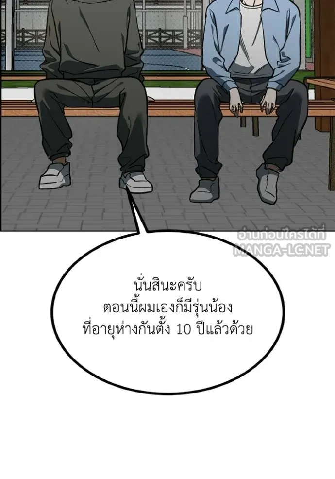 ราชาแห่งอ็อกทากอน ตอนที่ 191 รูปที่ 11