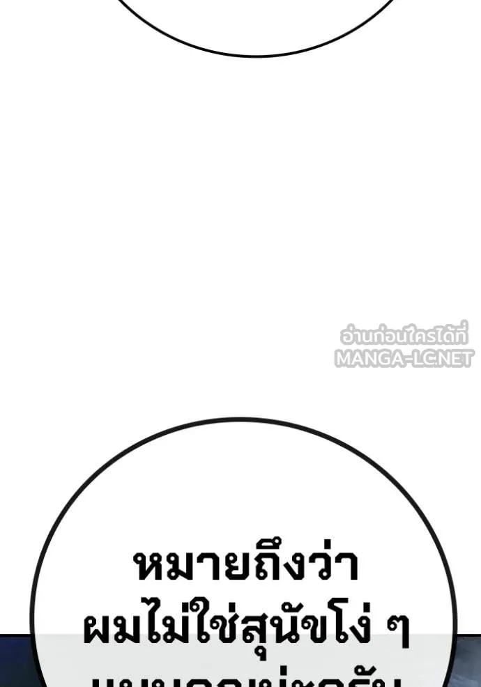 เยาวชนคนคุก ตอนที่ 74 รูปที่ 93