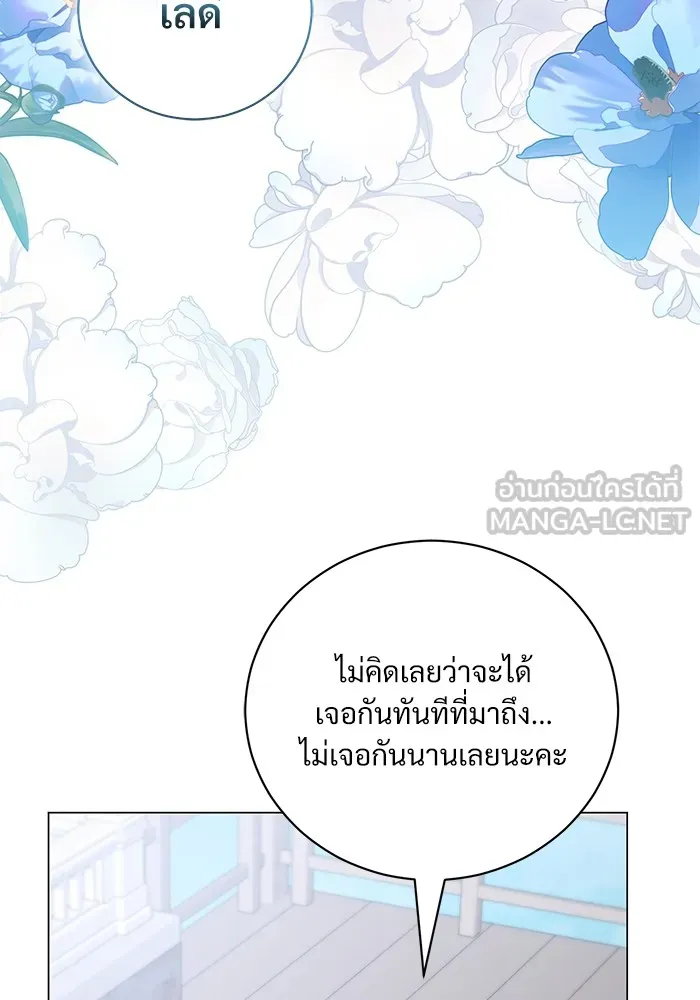 แด่ชู้รักของสามี ตอนที่ 48 (จบซีซัน 1) รูปที่ 57