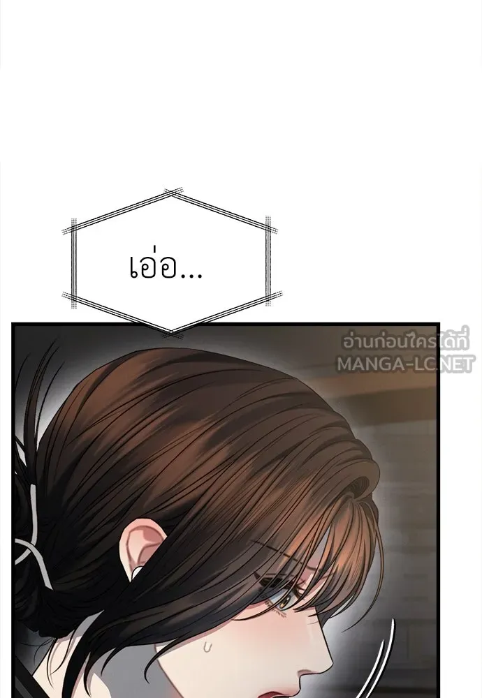 ปรารถนารักอันงดงาม ตอนที่ 85 รูปที่ 18