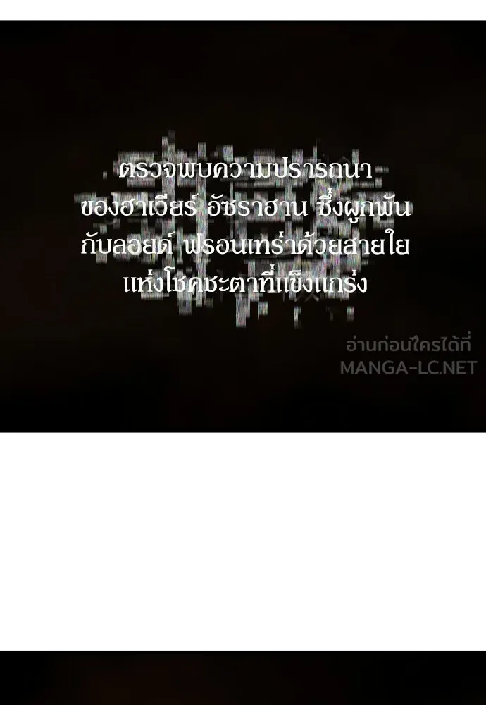 ยอดสถาปนิกผู้พิทักษ์อาณาจักร ตอนที่ 222 ฮาเวียร์และลอยด์ (2) (ตอนจบ) รูปที่ 114
