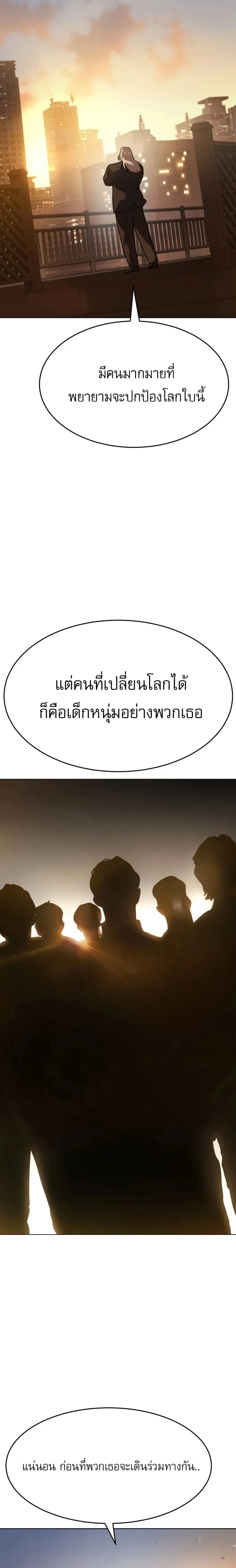 Laws of The Good Child ตอนที่ ตอนที่ 51 รูปที่ 34