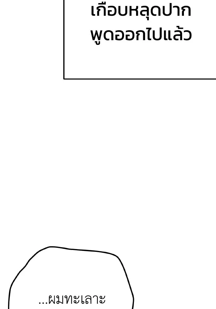 รักนี้ไม่มีรีไซเคิล ตอนที่ 34 รูปที่ 97