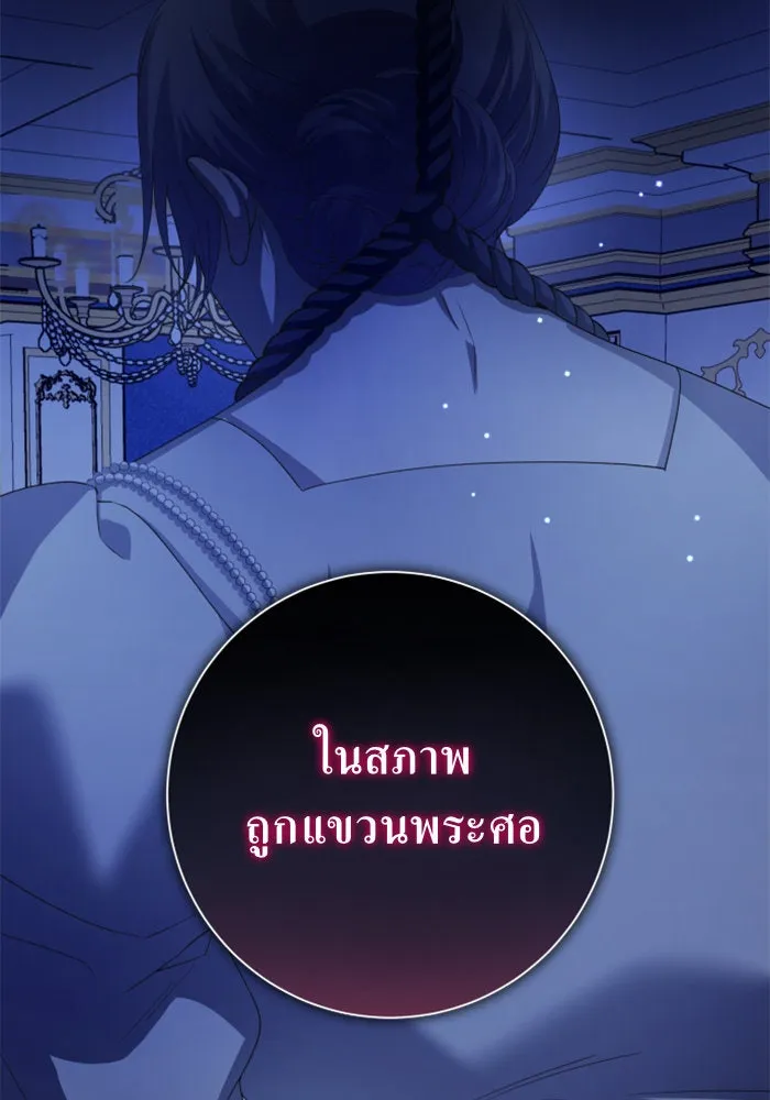 ชิงชีวิตพลิกลิขิตชะตา ตอนที่ 157. จะอภิเษกสมรสกับหม่อมฉันหรือเ รูปที่ 119