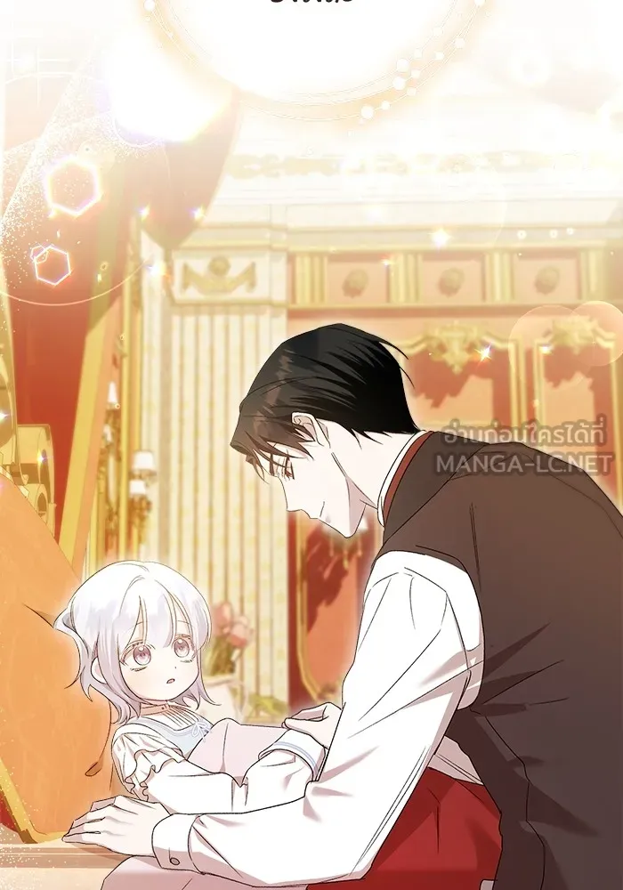 ชีวิตใหม่ในตระกูลมือสังหาร ตอนที่ 9 รูปที่ 36