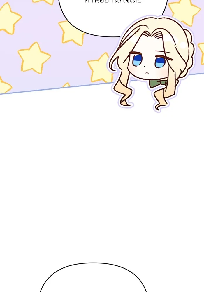 เกิดใหม่คราวนี้ ขอเป็นคนดีดูสักครั้ง ตอนที่ 70 รูปที่ 140