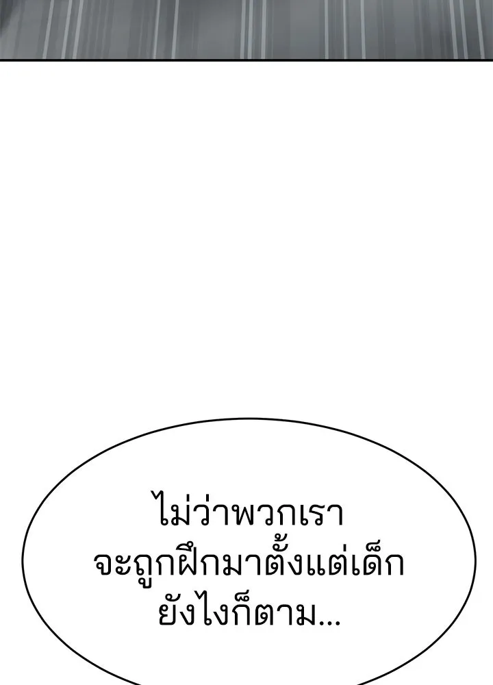 กฎเหล็กบ้านสายลับ ตอนที่ 19 รูปที่ 143