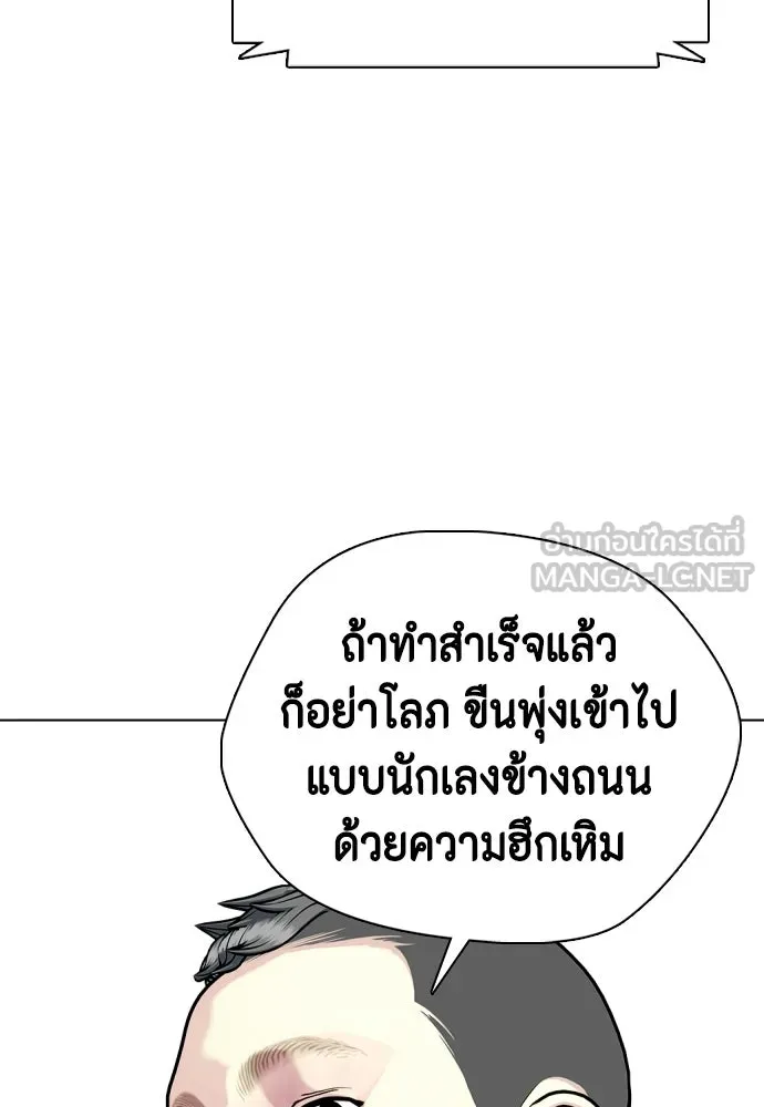 หมาหัวเน่าเก๋าเกินไป ตอนที่ 165 รูปที่ 162
