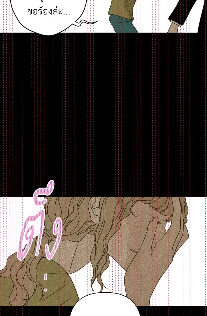 ฉันมันร้าย หรือเพราะโลกไม่น่ารัก ตอนที่ 83 รูปที่ 50