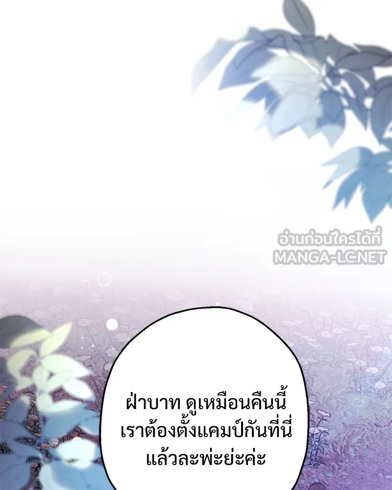 อนาคตพบรัก ตอนที่ 7 รูปที่ 24