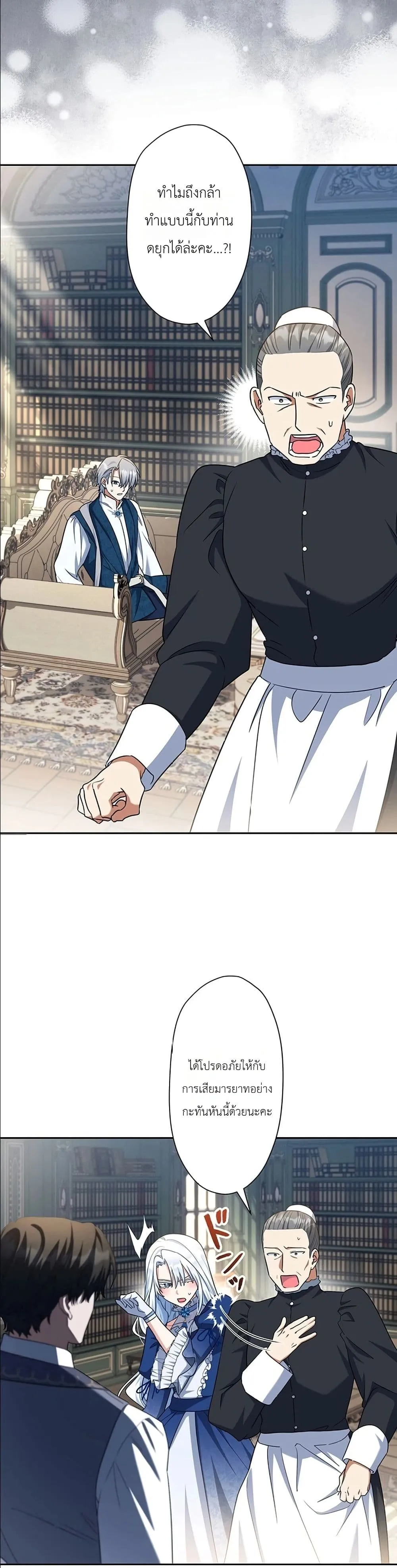 Manga-lc-com อ่านมังงะ อ่านการ์ตูน ออนไลน์ ฟรี I Possessed the Most Terrifying Stepmother in History ตอนที่ 1 2 3 4 5 6 7 8 9 10 11 12 13 14 ฟรี ไม่มีโฆษณา Manga-lc - อ่าน มังงะ อ่าน การ์ตูน ออนไลน์ อ่านมังงะ ฟรี