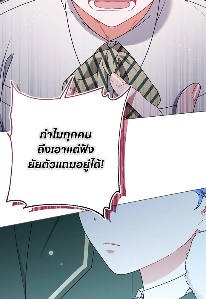 ครอบครัวผิดแผน ตอนที่ 63 รูปที่ 59