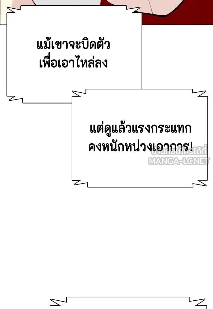 หมาหัวเน่า ตอนที่ 124 รูปที่ 110