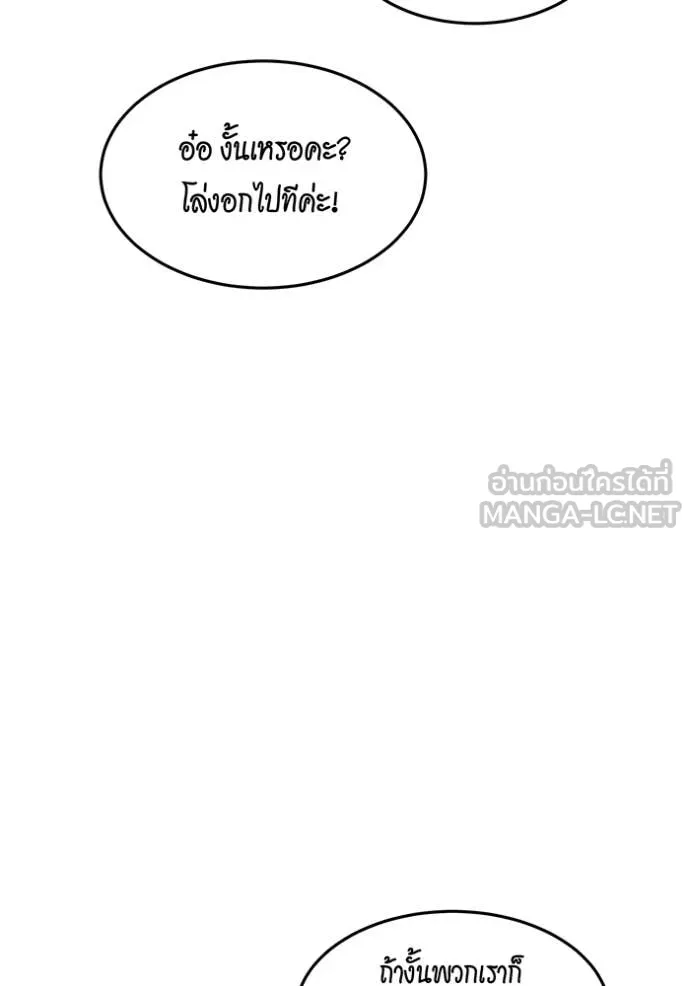 แยกร่าง ล่าอัตโนมัติ ตอนที่ 172 รูปที่ 122