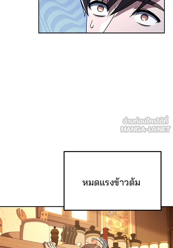 ครัวจอมเวท ตอนที่ 3 รูปที่ 30