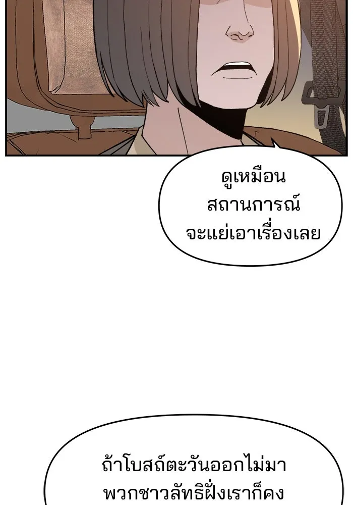 ห้องเรียนสาวแสบ ตอนที่ 75 รูปที่ 74