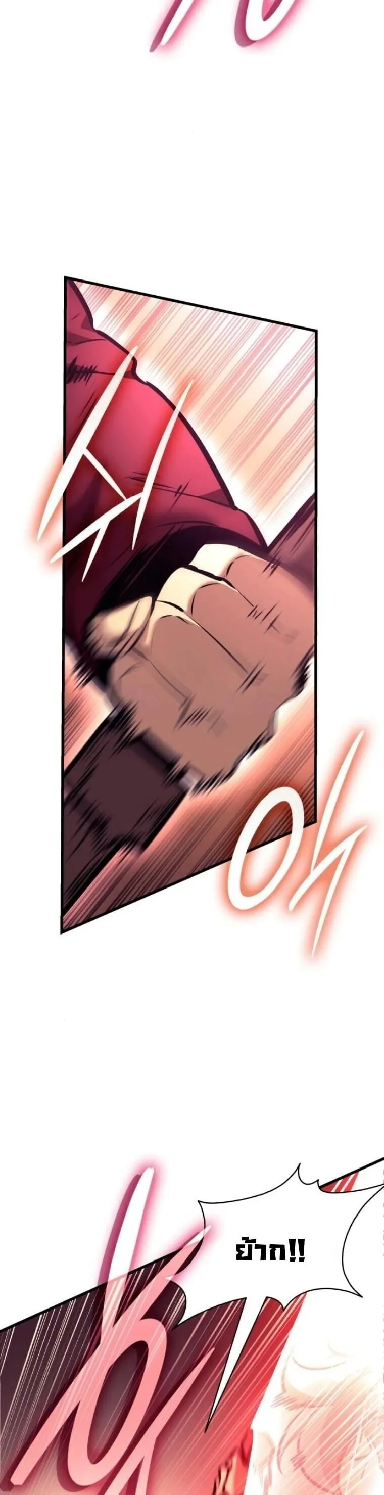 Rebirth of the Divine Demon การหวนค_นของมารสวรรค_ผ_พ_ช_ตใต_หล_า ตอนที่ ตอนที่ 25 รูปที่ 39