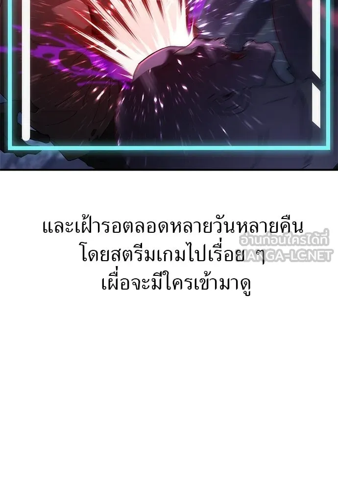 ผู้เชี่ยวชาญวันสิ้นโลก ตอนที่ 1 รูปที่ 141