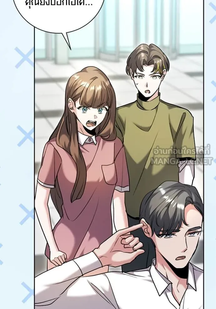 ออร่าดาราอัจฉริยะ ตอนที่ 56 รูปที่ 37