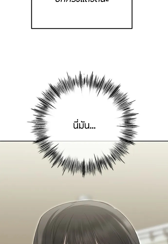 วิธีหนีตายจากนิยายโรคจิต ตอนที่ 103 รูปที่ 134