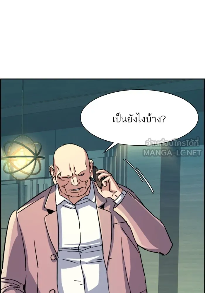 พี่ชายสายบอดี้การ์ด ตอนที่ 109 รูปที่ 45