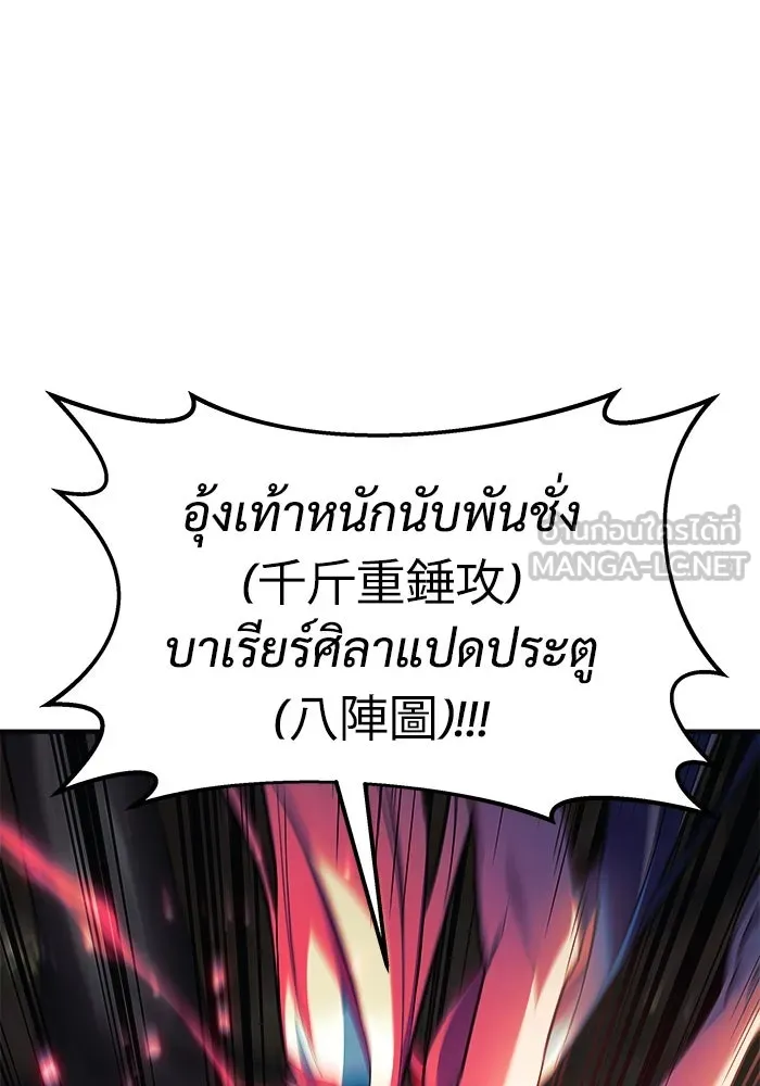 สัปดาห์นี้งดอัปตอนใหม่ ตอนที่ 71 รูปที่ 117