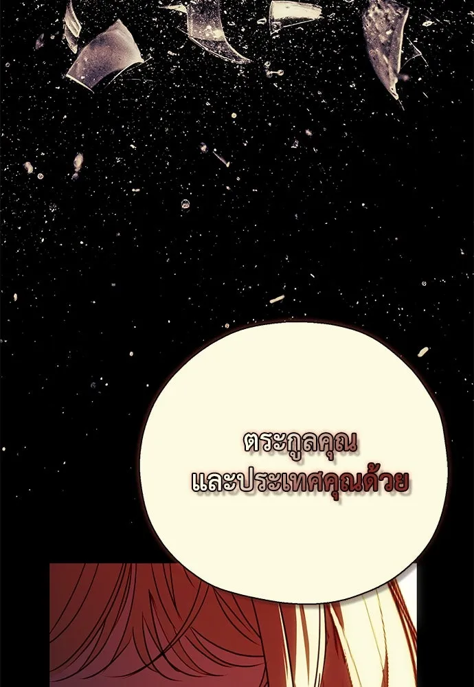 คมเขี้ยวชำระแค้น ตอนที่ 1 รูปที่ 175