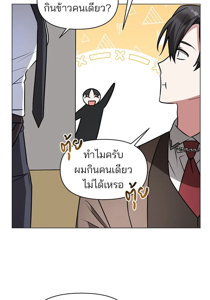 อะคาเดมีนี้เห็นทีจะเจ๊ง ตอนที่ 73 รูปที่ 44