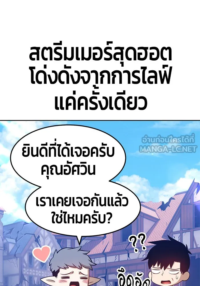 +99 ท่อนไม้พร้อมบวก ตอนที่ 16 รูปที่ 192