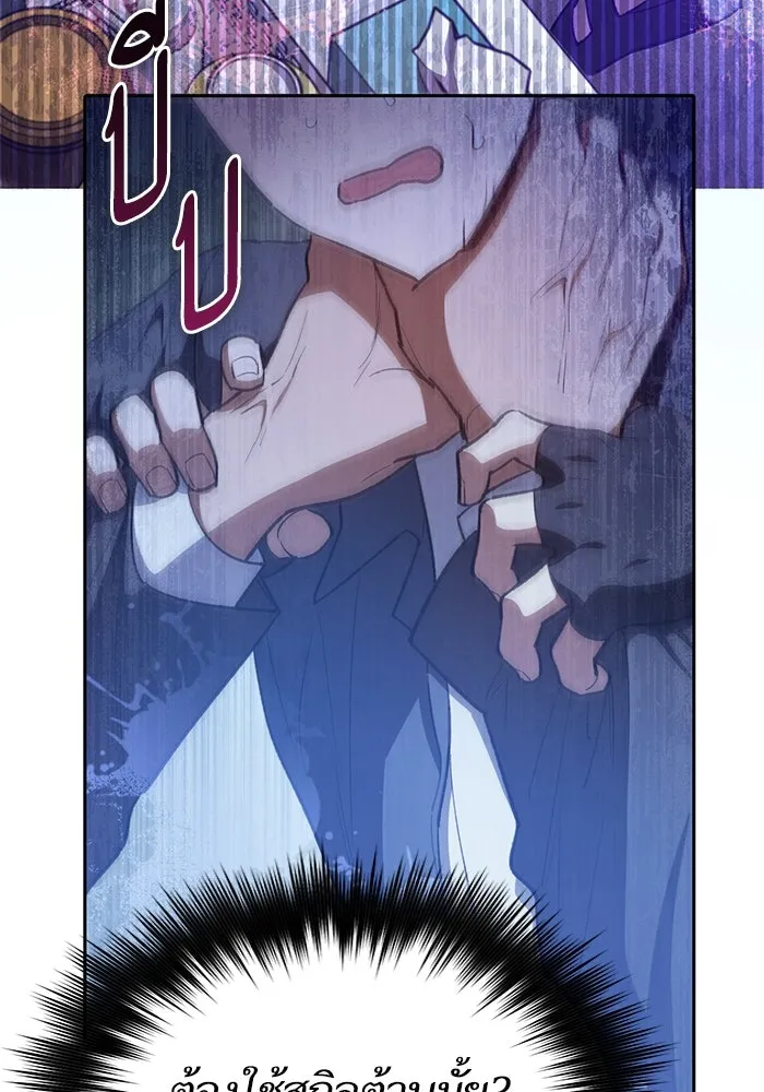 My S-Class Hunters ตอนที่ 70 ความโหดเหี้ยมของข้าราชการ! รูปที่ 5