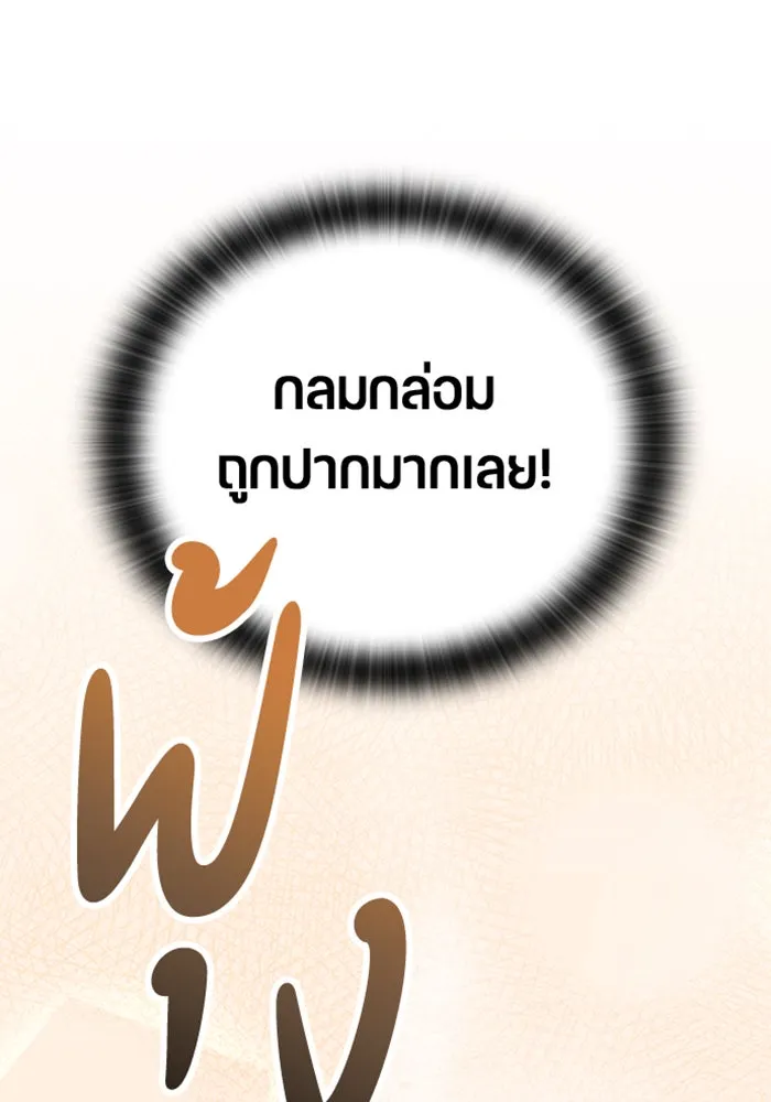 ตั้งแคมป์ฮีลใจในต่างโลก ตอนที่ 25 รูปที่ 103