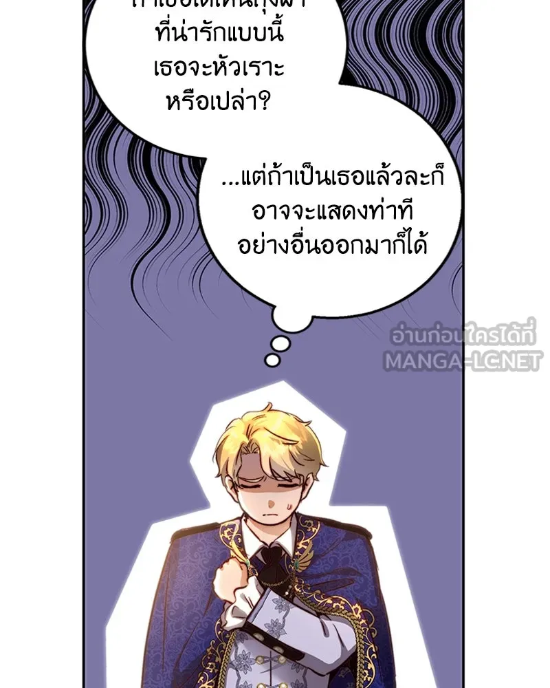 เจ้าหญิงคลั่งแห่งวังหลวง ตอนที่ 17 รูปที่ 36