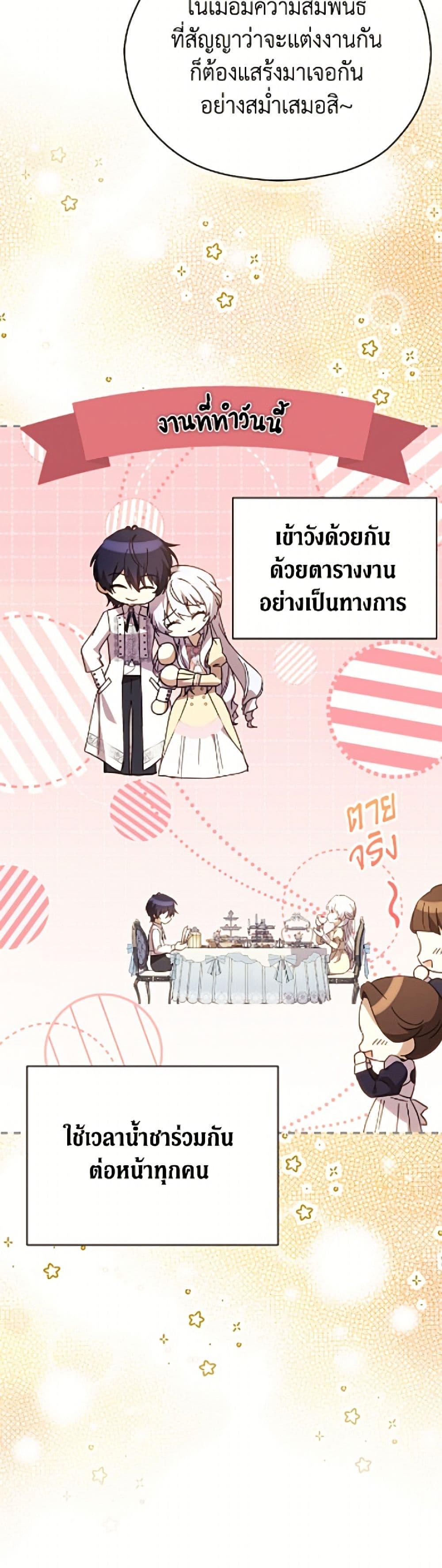 Manga-lc-com อ่านมังงะ อ่านการ์ตูน ออนไลน์ ฟรี Immoral Duke’s Family Needs to be Homeschooled ตอนที่ 1 2 3 4 5 6 7 8 9 10 11 12 13 14 ฟรี ไม่มีโฆษณา Manga-lc - อ่าน มังงะ อ่าน การ์ตูน ออนไลน์ อ่านมังงะ ฟรี