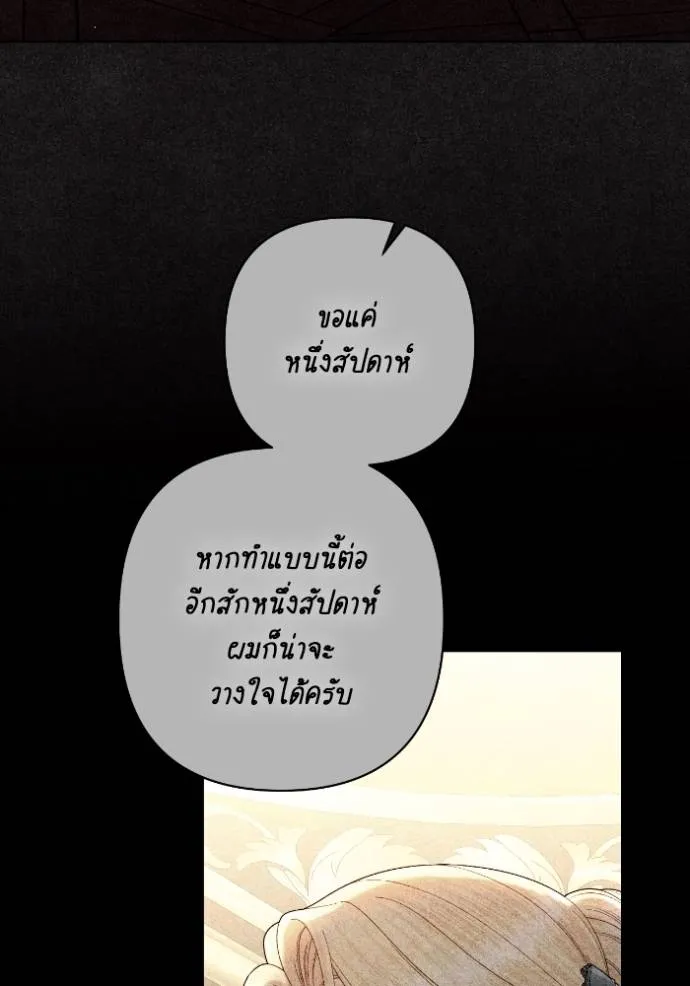 การแต่งงานครั้งใหม่ข ตอนที่ 197 รูปที่ 124
