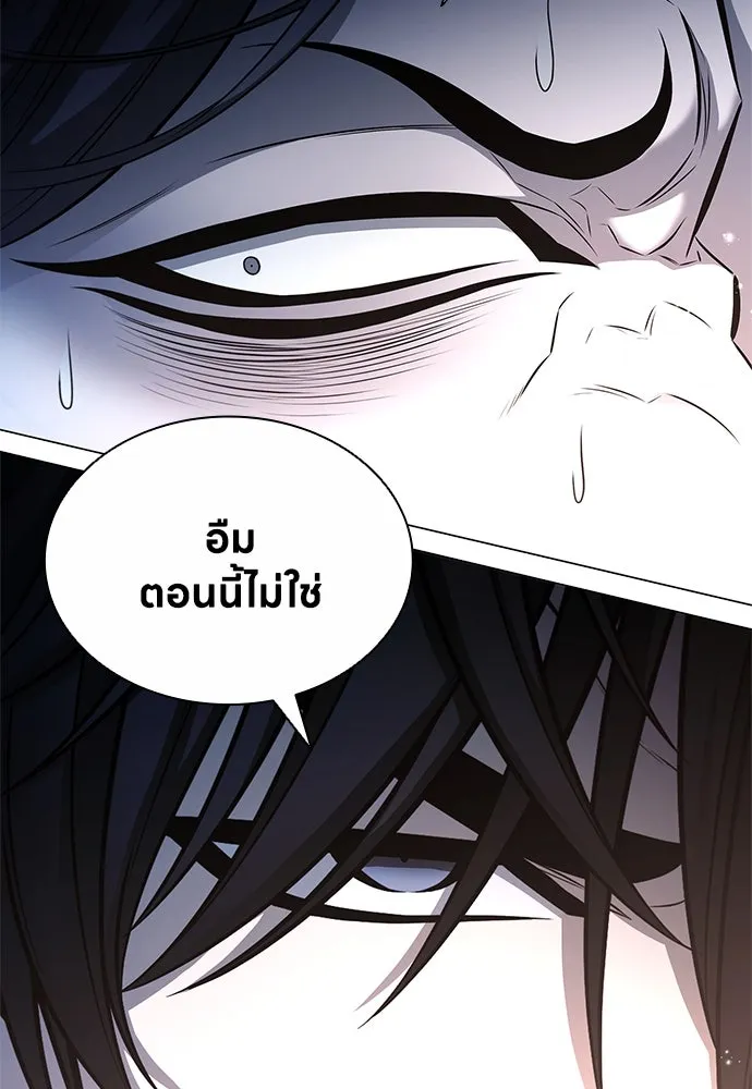 อัยการสายโหด ตอนที่ 14 รูปที่ 5